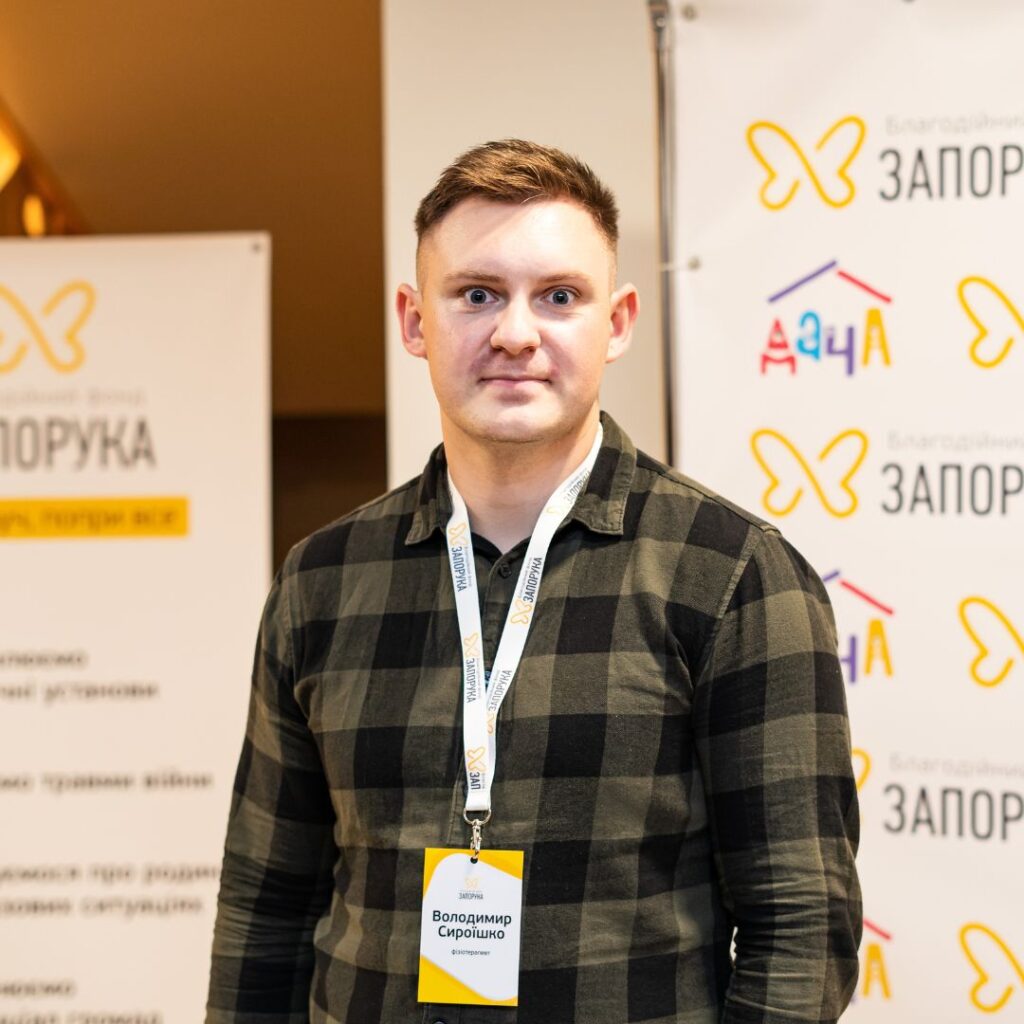 Володимир Сироїшко